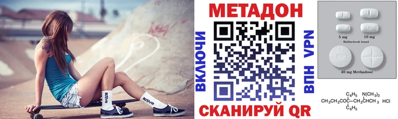 Метадон methadone Абдулино